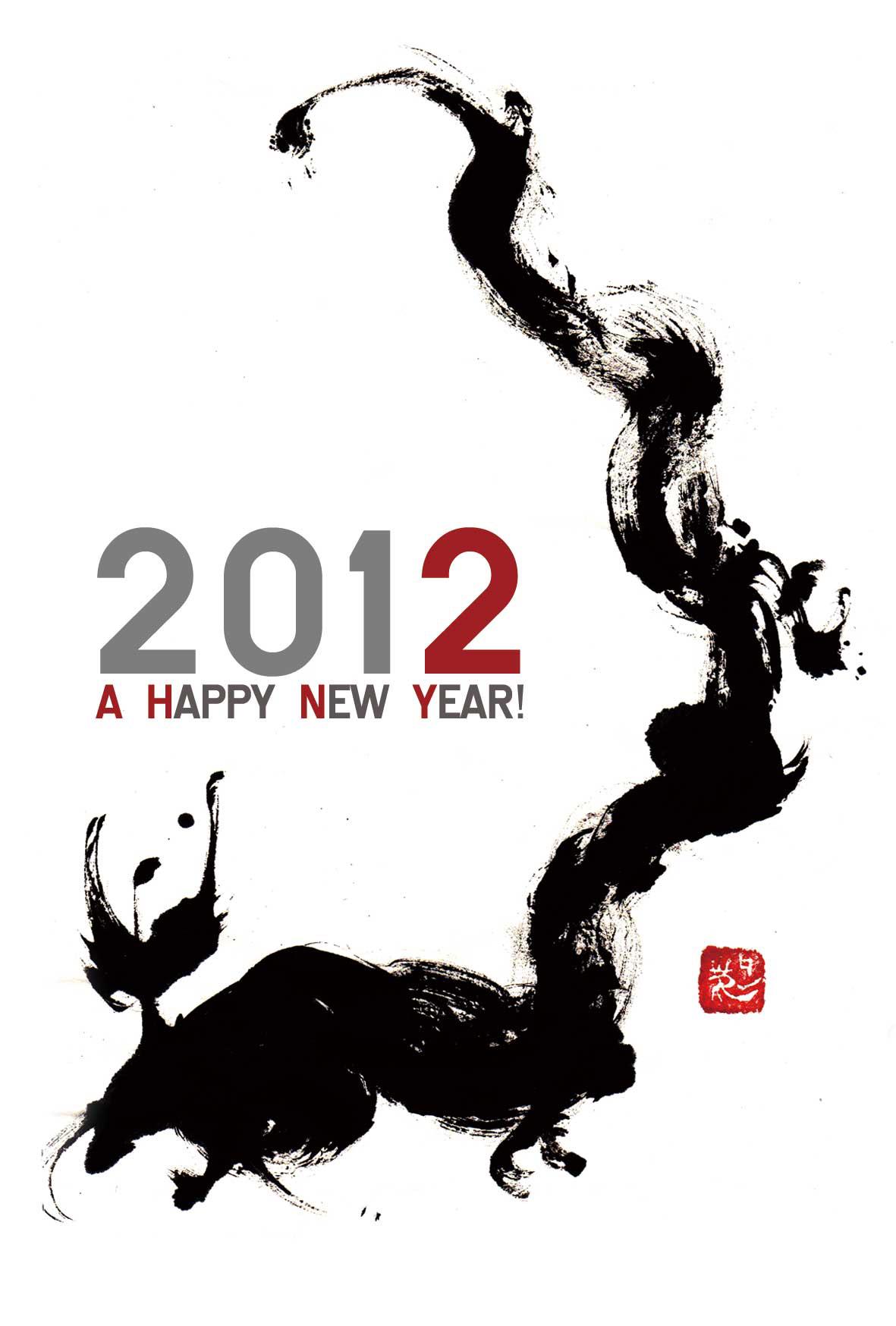 2012　龍　