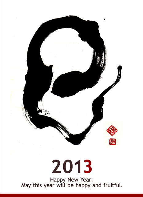 2013 巳