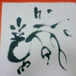 PAP_0487