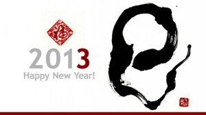 cropped-2013FB年賀12.jpg