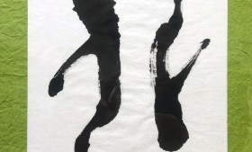 化　